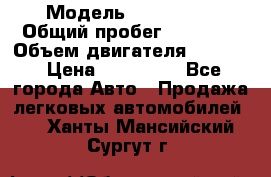  › Модель ­ CAAB 9-5 › Общий пробег ­ 14 000 › Объем двигателя ­ 2 000 › Цена ­ 200 000 - Все города Авто » Продажа легковых автомобилей   . Ханты-Мансийский,Сургут г.